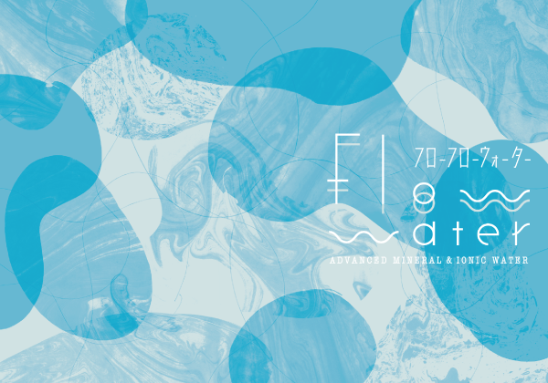フローフローウォーター・リーフレット